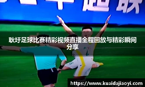 qy球友会体育网站