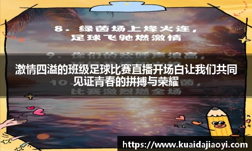 qy体育球友会