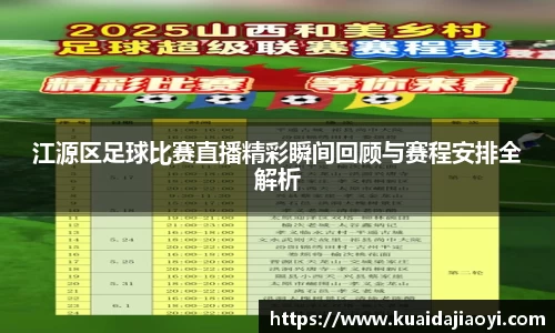 qy千亿球友体育