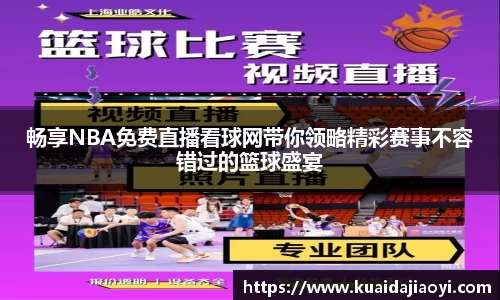 qy体育球友会