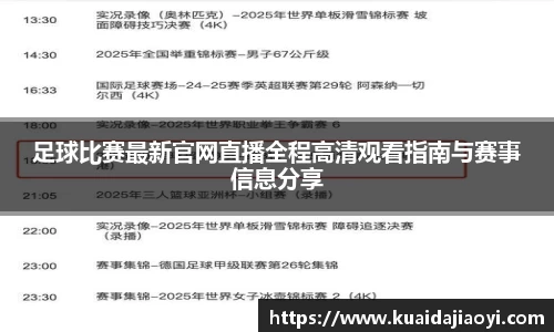 qy体育球友会